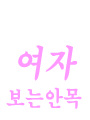 �ܷο� �