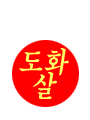 ��ȭ�� �ų�